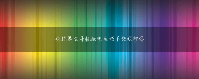 升博官网下载官网 その名は「The Millennials Shibuya」