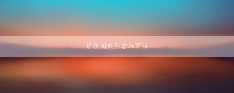 爱游戏真人体育娱乐 助手席に座っていたフーランは、しばしリラックスした。